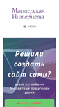 Mobile Screenshot of dengivnete.com