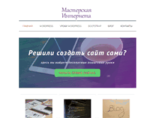 Tablet Screenshot of dengivnete.com